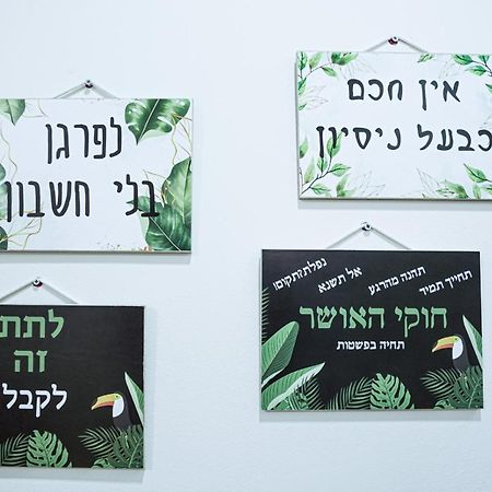 יחידת נופש עמית Apartment Eilat Exterior photo